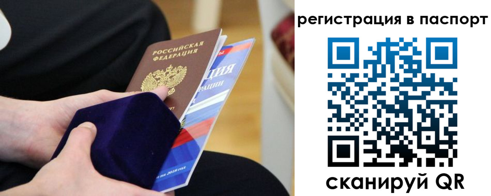 прописка в квартире в Удачном