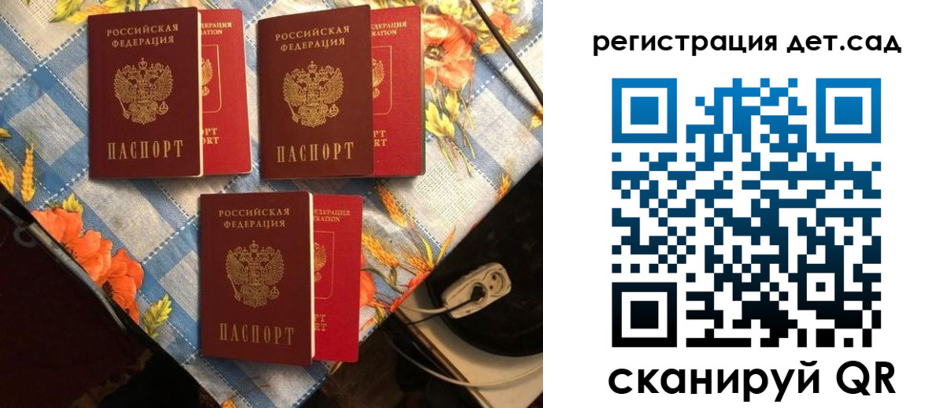 временная регистрация купить в Удачном